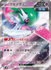 iron valiant ex - Future Flash - 038/066 - KOREAN