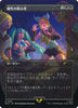 Diabolic Tutor (Japanese) (1592) (Rainbow Foil) - Secret Lair Drop Series - #1592
