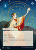 Opt (JP Alternate Art) - Strixhaven: Mystical Archive - #082