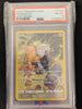 Pikachu - TG05-TG30 - Lost Origins - (Graded PSA 8)