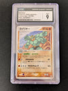 Machamp - 051/083 - Undone Seal - (Graded CGC 9) JAPANESE