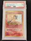 Typhlosion - no. 157 - Gold, Silver, to a New World... - (Graded PSA 7) JAPANESE