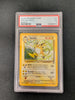 Raichu - Base Set # 16/130 (Graded PSA 5)