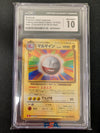 Electrode - TCG Classic 011/032 -  JAPANESE (Graded CGC 10)