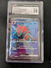 N's Zoroark ex  (SR) - Battle Partners - 117/100 - JAPANESE (Graded CGC 10)