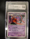 Visitor Deoxys - 10th Movie Commemoration Set -  JAPANESE (Graded CGC 10)