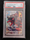 Hisuian Arcanine - Dark Phantasma - (Graded PSA 9) JAPANESE