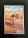 Sandile (Art Rare) - Scarlet ex - 087/078 - KOREAN