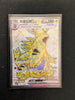 Tyranitar ex (SR) - Ruler of the Black Flame - 122/108 - CHINESE