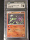 Zygarde - 021/036 - Dream Shine - JAPANESE (Graded CGC 10)