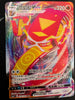 Centiskorch VMAX - Shiny Star V - 028/190 - CHINESE