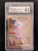 Mew ex - 205/195 - Pokemon 151 - JAPANESE (CGC Graded 8.5)