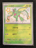 Scyther (Shiny) - Shiny Treasure ex - 194/190 - KOREAN