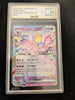 Espeon ex - 063/187 - SV8a: Terastal Fest ex - JAPANESE (Graded AGS 10)