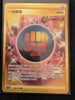 Single Strike Energy (UR) - #184/125 - Primordial Arts Mao - CHINESE