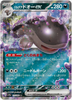 Paldean Clodsire ex - Shiny Treasure ex - 117/190 - JAPANESE