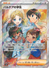 Paldean Student (SR) - Shiny Treasure ex - 345/190 - JAPANESE