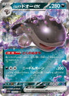 Pardea Clodsire ex - Triple Beat - 054/073 - JAPANESE - Sweets and Geeks