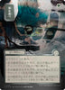 Pick Your Poison (JP Alternate Art) (Silver Scroll Foil) - Secrets of Strixhaven: Mystical Archive - #0185