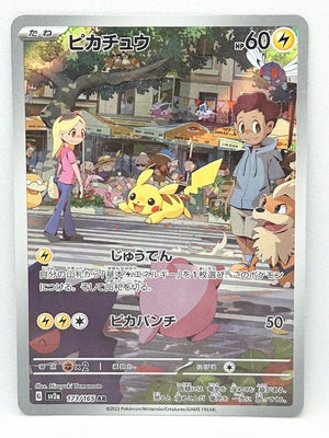 Pikachu (Art Rare) - Pokemon 151 - 173/165 - JAPANESE - Sweets and Geeks