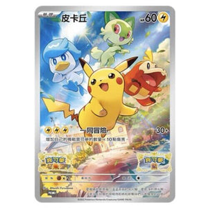 Pikachu - Scarlet & Violet Promo - #001/SV-P - JAPANESE - Sweets and Geeks