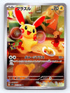 Plusle (Art Rare) - Raging Surf - 065/062 - JAPANESE