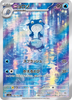 Poliwhirl (Art Rare) - Pokemon 151 - 176/165 - JAPANESE