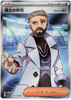 Professor's Research (Turo) (Full Art) - Violet - 098/078 - JAPANESE - Sweets and Geeks