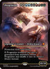 Progenitus (Showcase) (Foil)  - Foundations #0431