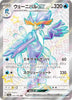 Quaquaval ex (SSR) - Shiny Treasure ex - 325/190 - JAPANESE