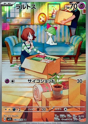 Ralts (Art Rare) - Scarlet - 083/078 - JAPANESE - Sweets and Geeks