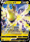 Regieleki V - Paradigm Trigger - 033/098 - JAPANESE