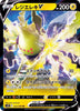 Regieleki V - Paradigm Trigger - 033/098 - JAPANESE