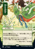 Regrowth (JP Alternate Art) (Foil) - Strixhaven: Mystical Archives - #119