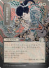 Repel Calamity (JP Alternate Art) (Silver Scroll Foil) - Secrets of Strixhaven: Mystical Archive - #0138