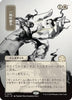 Reprieve (JP Alternate Art) - Secrets of Strixhaven: Mystical Archive - #0074