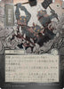 Requisition Raid (JP Alternate Art) (Silver Scroll Foil) - Secrets of Strixhaven: Mystical Archive - #0140