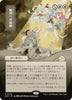 Return to the Ranks (JP Alternate Art) - Secrets of Strixhaven: Mystical Archive - #0076
