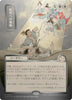 Return to the Ranks (JP Alternate Art) (Silver Scroll Foil) - Secrets of Strixhaven: Mystical Archive - #0141