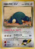 Rocket's Snorlax - Challenge from the Darkness - JAPANESE