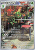 Scovillain (Art Rare) - SV1V: Violet ex - #081/078
