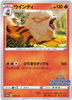 Arcanine - 338/S-P - S-P: Sword & Shield Promos #338/S-P - JAPANESE
