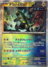 Iron Thorns (Master Ball Pattern) - SV8a: Terastal Fest ex JAPANESE