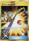 Lana's Fishing Rod - Dream League - 073/049 - JAPANESE