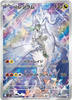 N's Reshiram - 109/100 - (Art Rare) -  SV9: Battle Partners  - JAPANESE