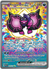 Pecharunt ex - SV: Prismatic Evolutions (PRE) # 163/131