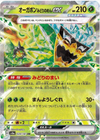 Teal Mask Ogerpon EX - (Double Rare) - Terastal Fest ex - 020/187 - JAPANESE