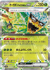 Teal Mask Ogerpon EX - (Double Rare) - Terastal Fest ex - 020/187 - JAPANESE