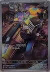 Varoom (Art Rare) - Ruler of the Black Flame - 117/108 - Korean