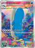 Wailord - 103/100 - (Art Rare) -  SV9: Battle Partners  - JAPANESE